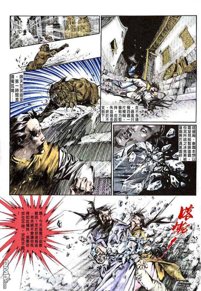 第33卷-第33话