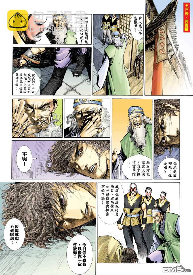 第338卷-第331话