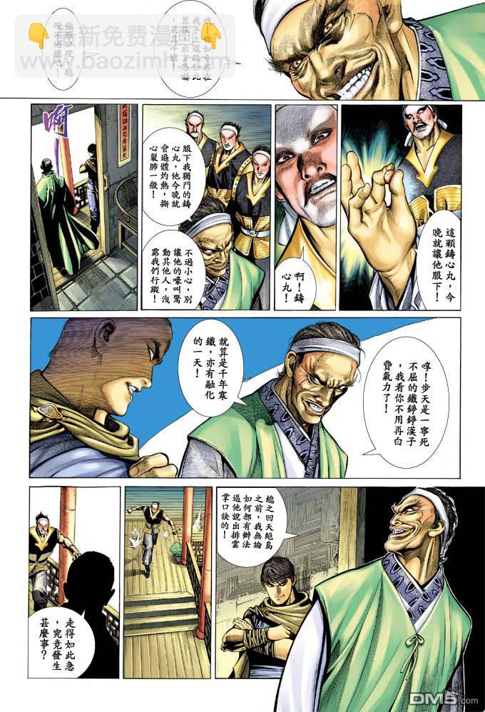 第338卷-第331话