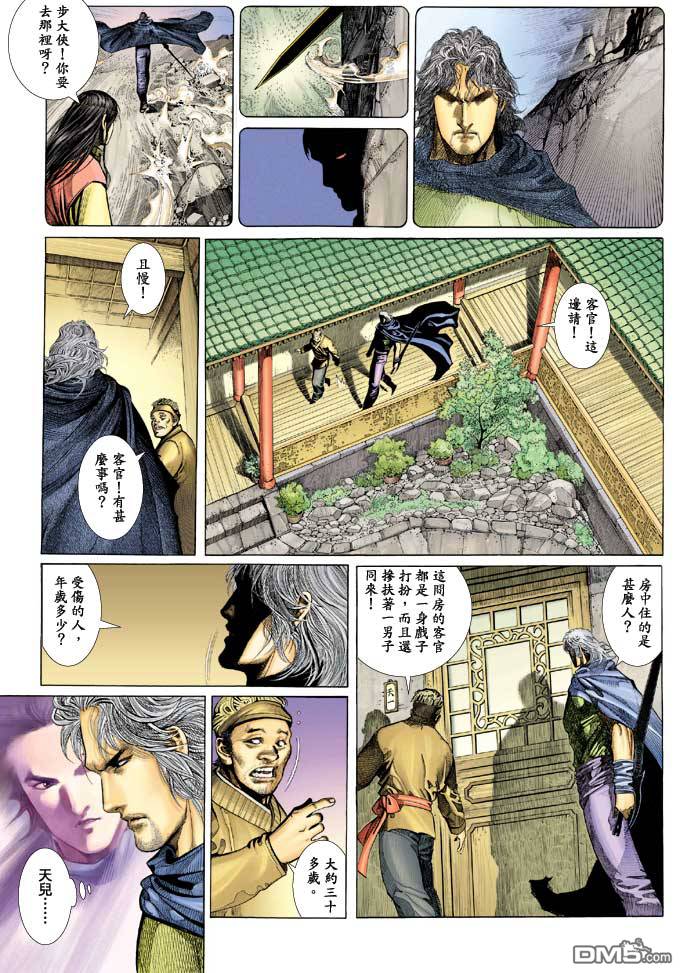 第338卷-第331话