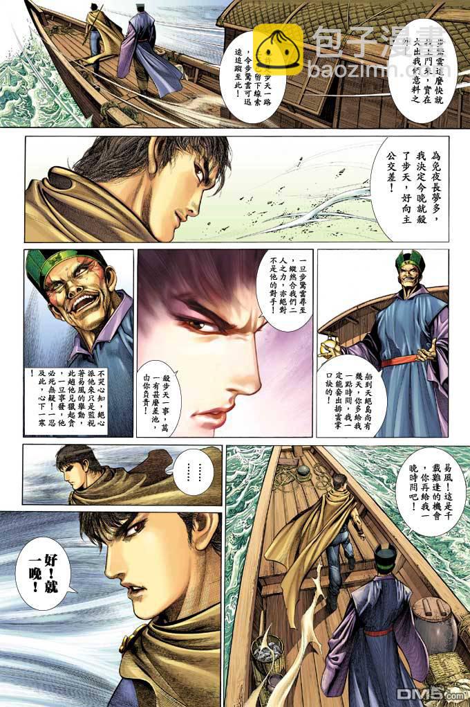 第338卷-第331话