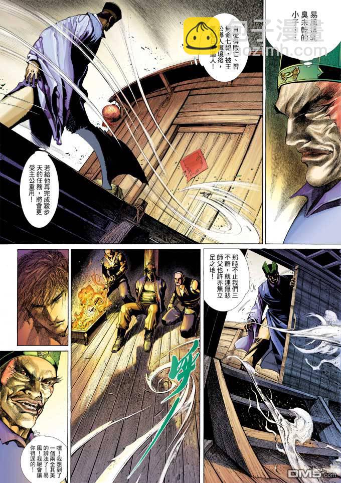 第338卷-第331话