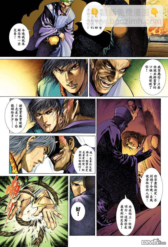 第338卷-第331话