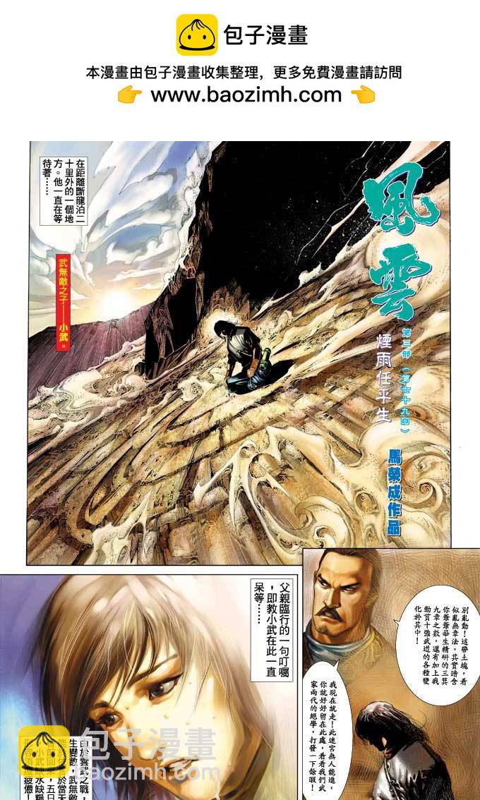 第338卷-第331话