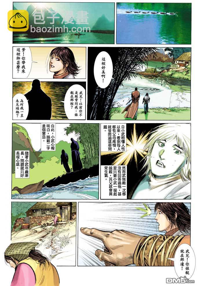 第338卷-第331话