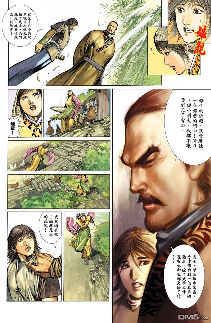 第338卷-第331话