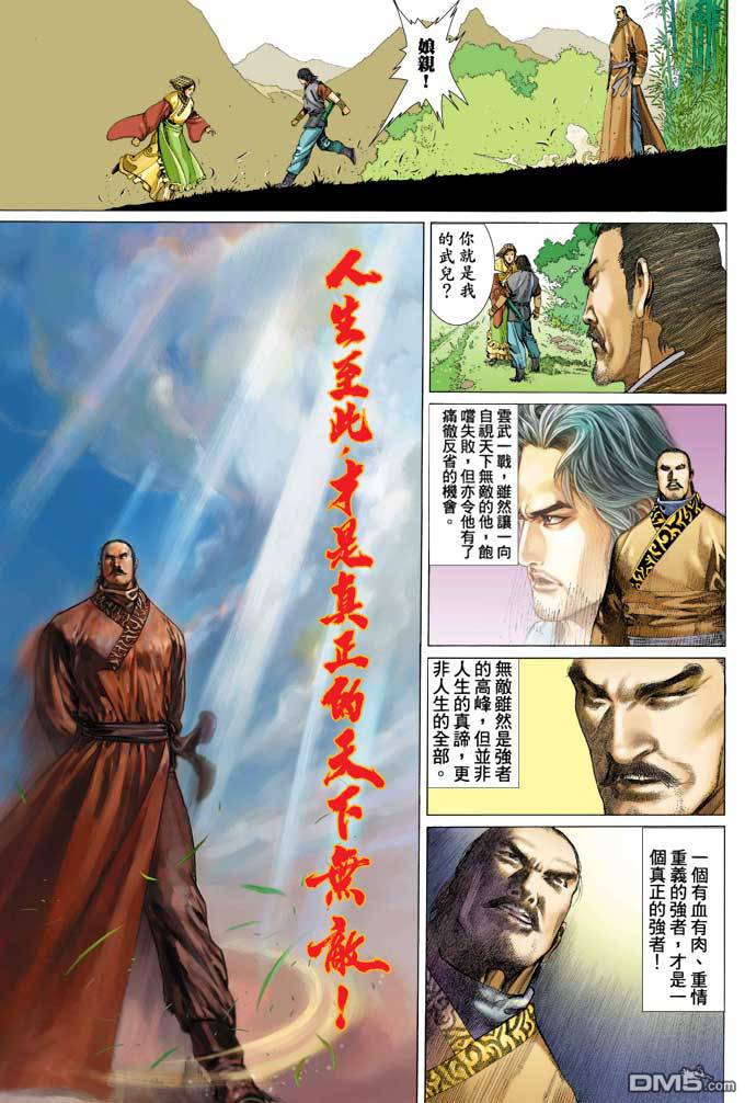 第338卷-第331话