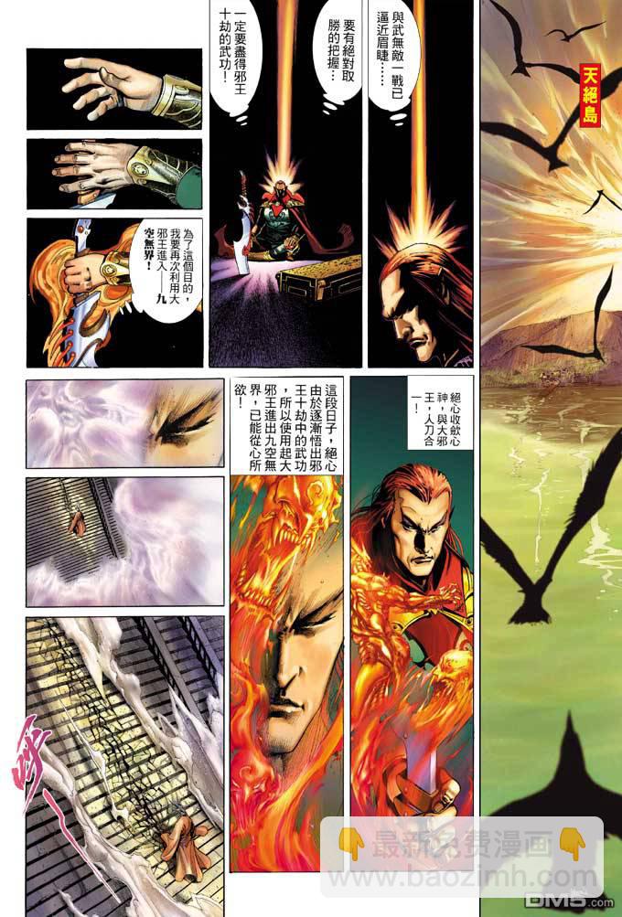第338卷-第331话