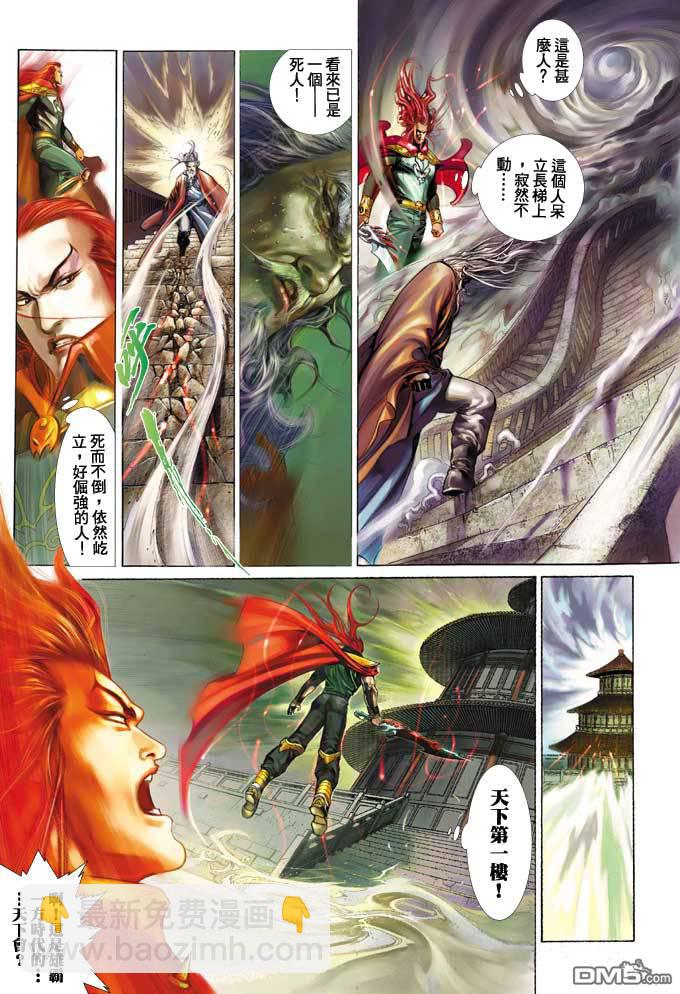 第338卷-第331话