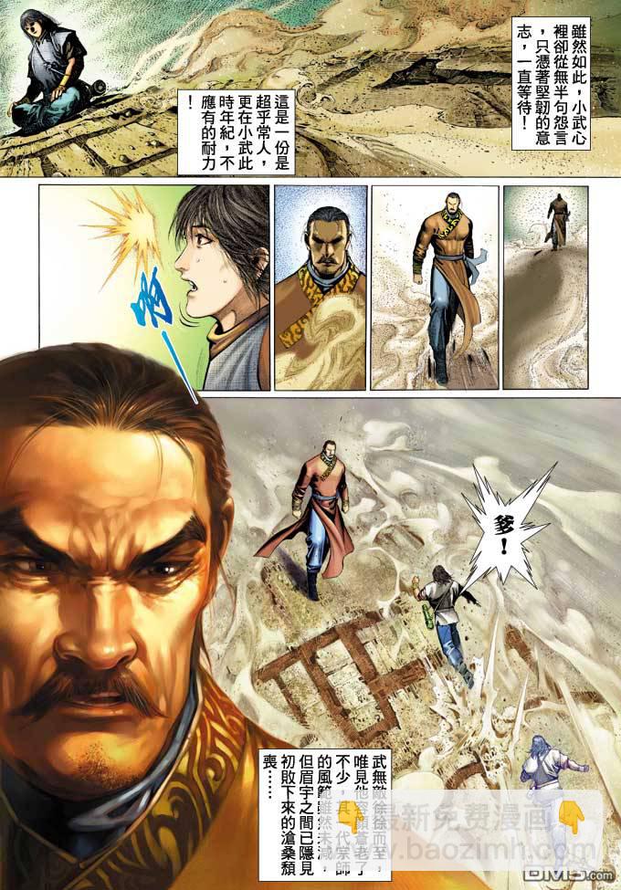 第338卷-第331话