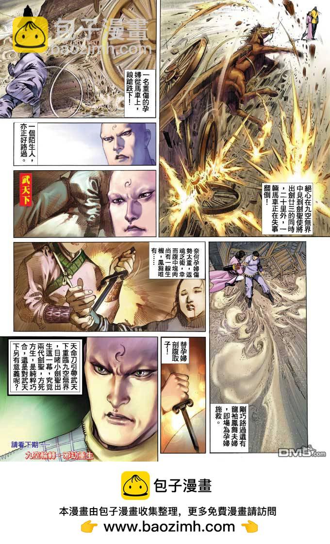 第338卷-第331话