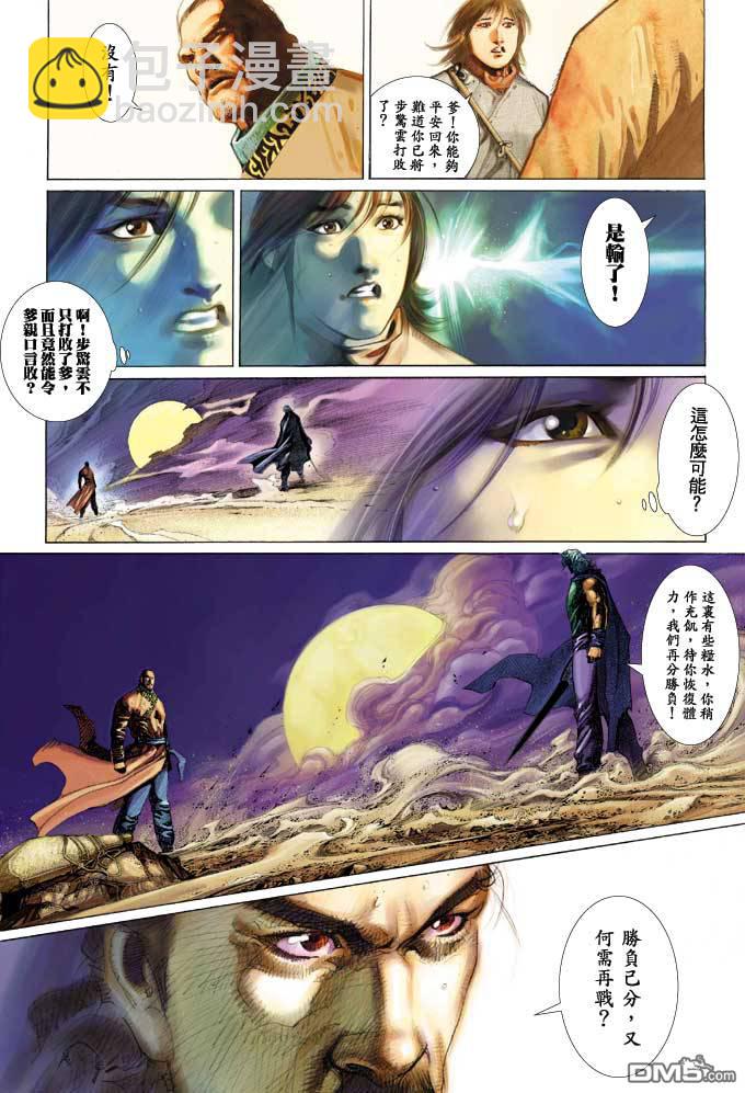 第338卷-第331话