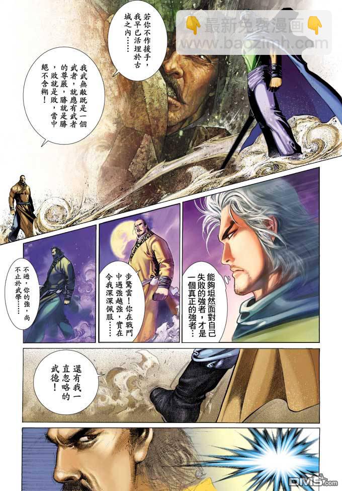 第338卷-第331话