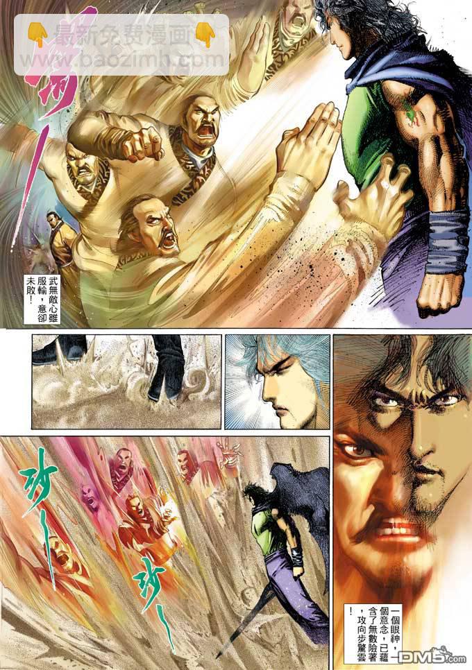 第338卷-第331话