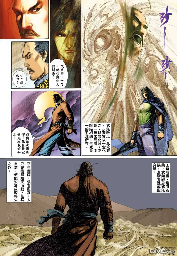 第338卷-第331话