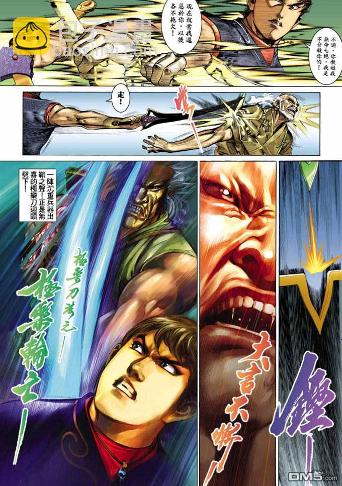 第340卷-第333话