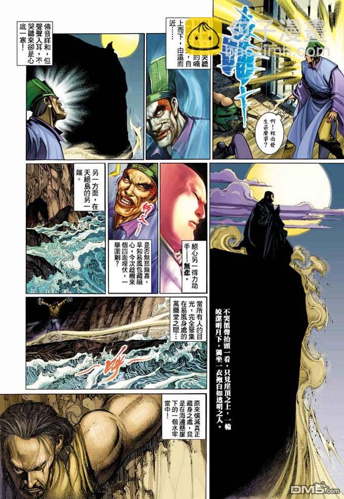 第340卷-第333话