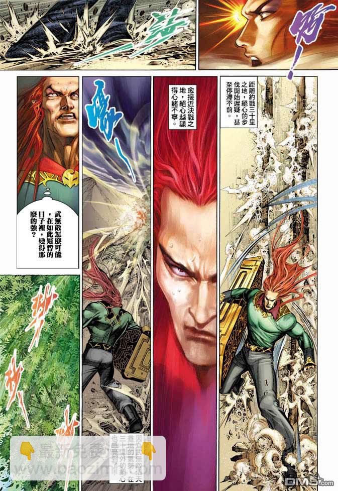 第340卷-第333话