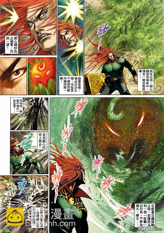 第340卷-第333话