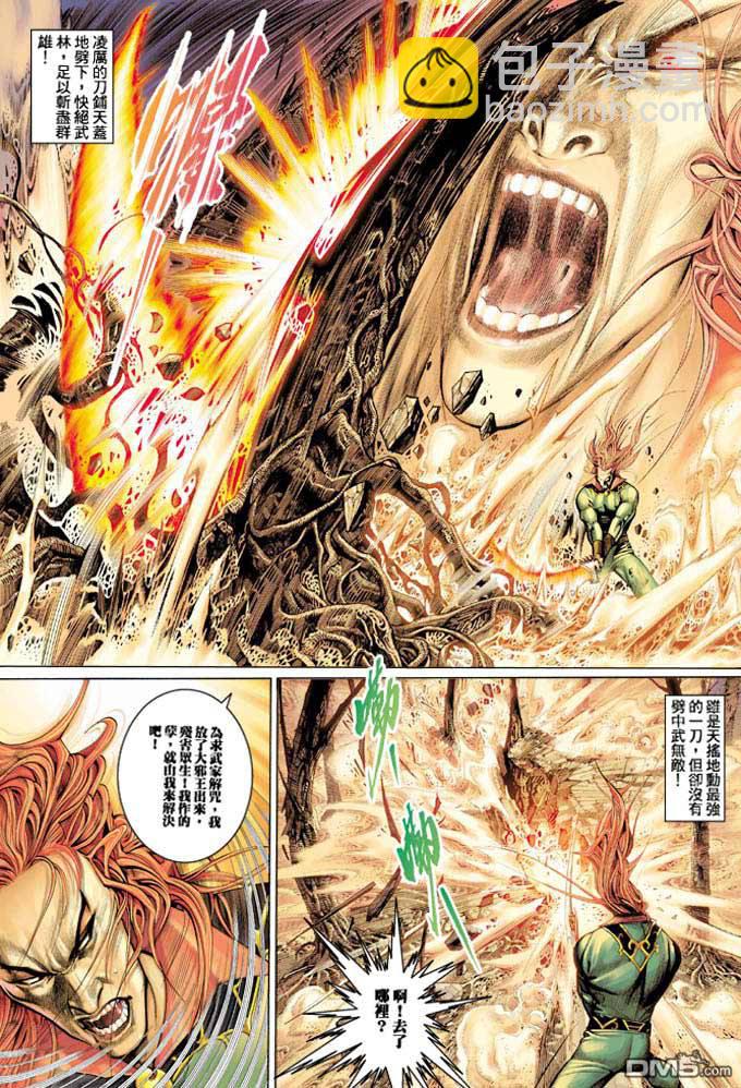 第340卷-第333话