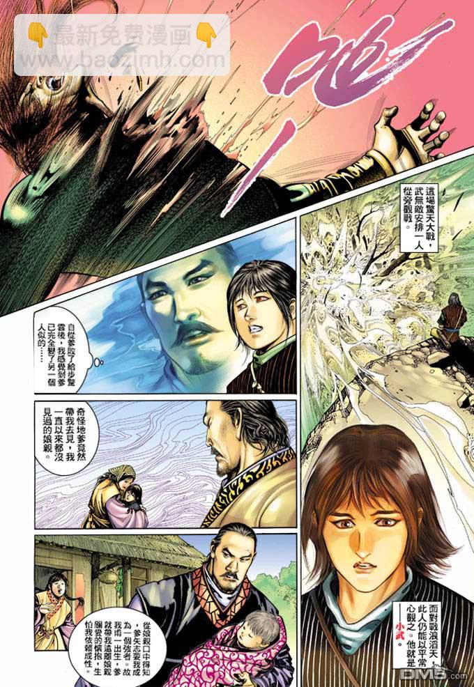 第340卷-第333话