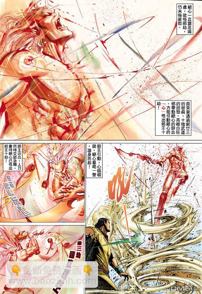 第340卷-第333话
