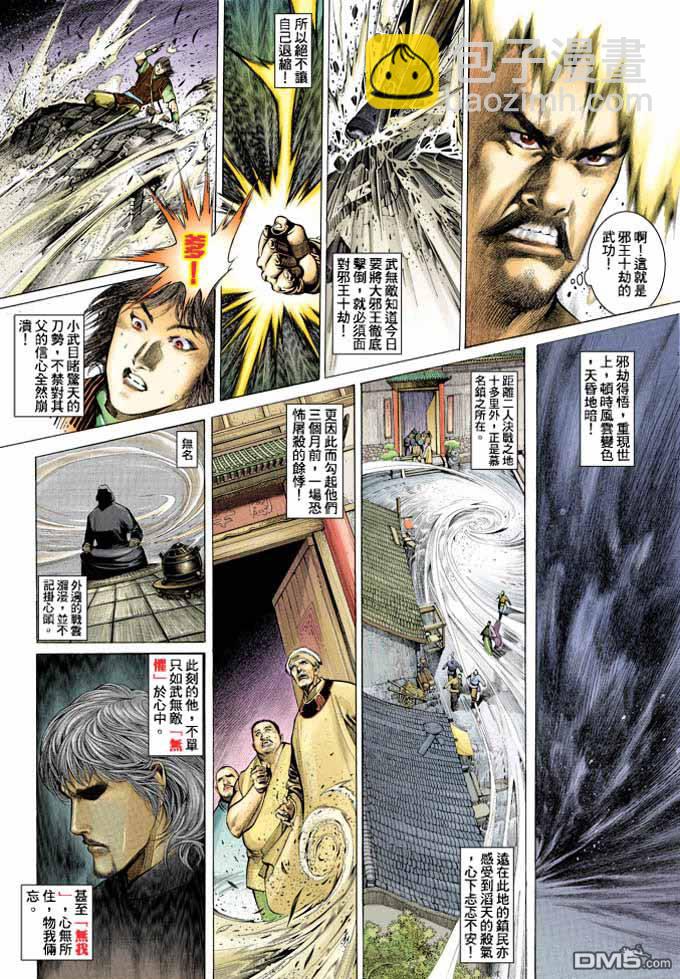第340卷-第333话