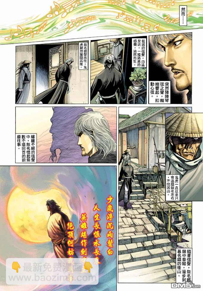 第340卷-第333话