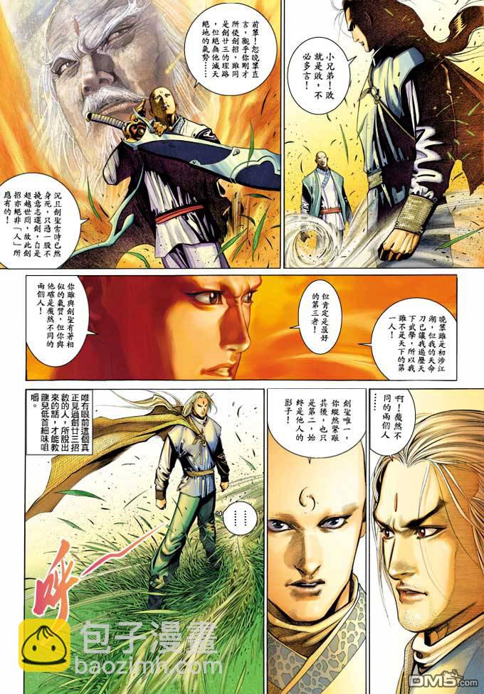 第340卷-第333话
