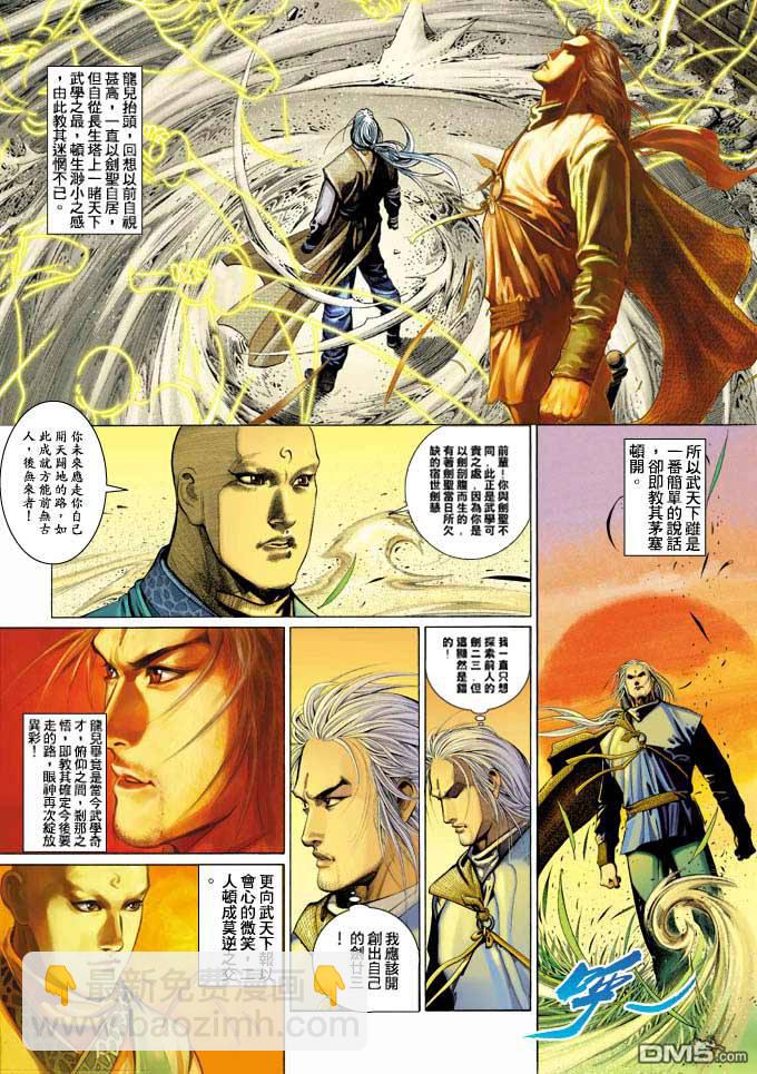 第340卷-第333话