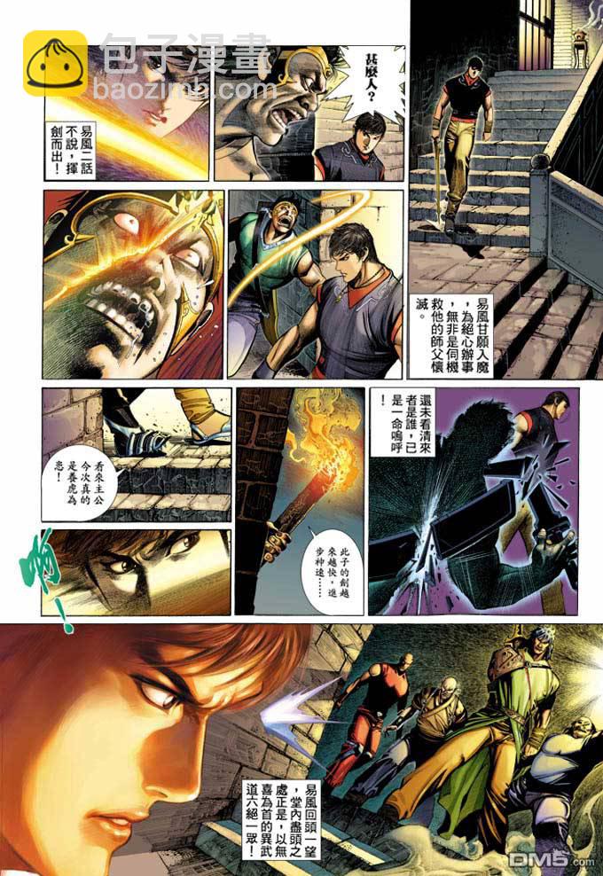 第340卷-第333话