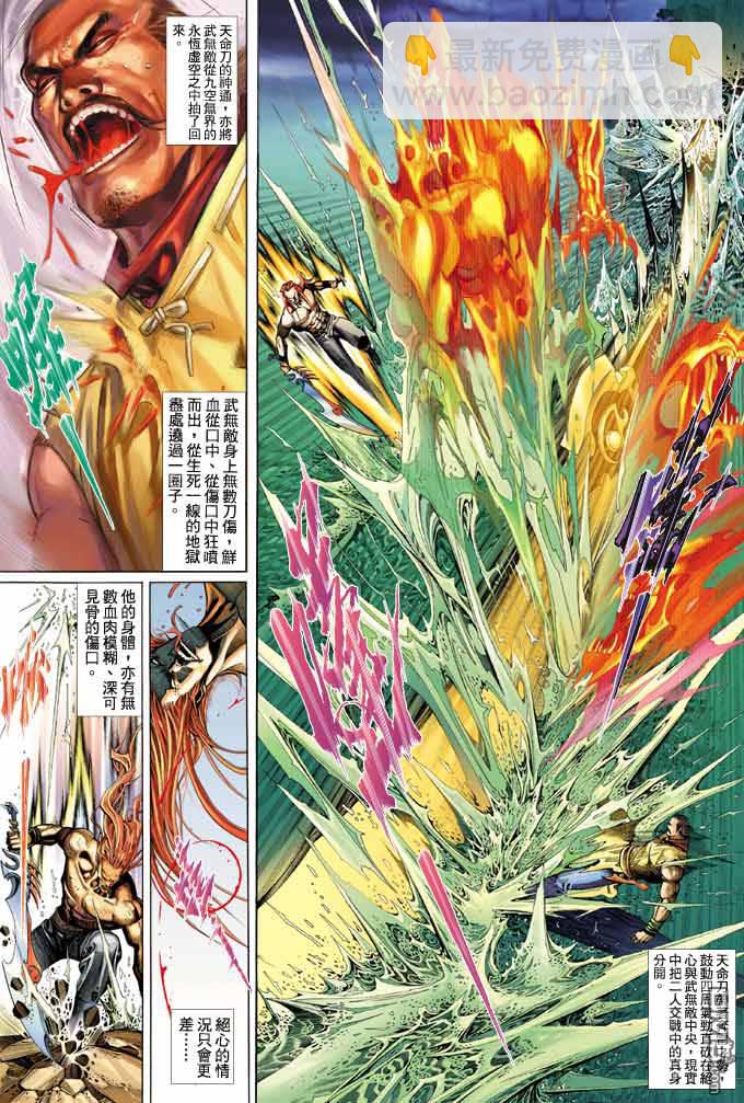 第342卷-第335话