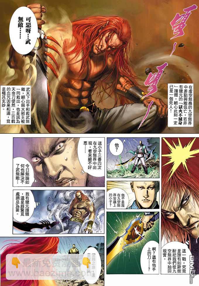 第342卷-第335话