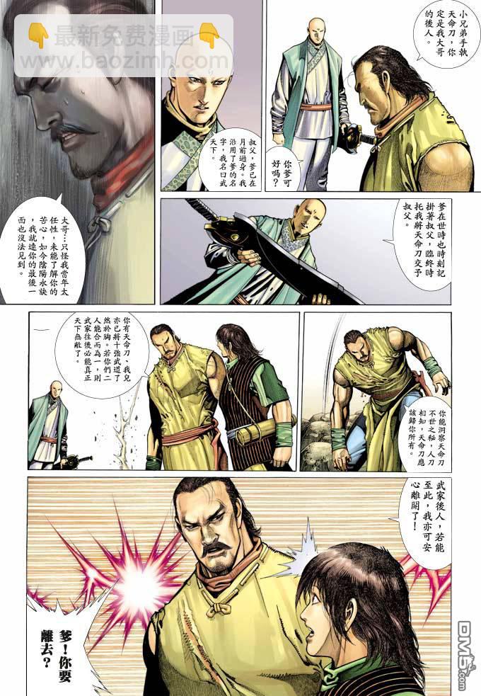 第342卷-第335话