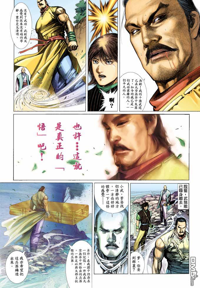 第342卷-第335话