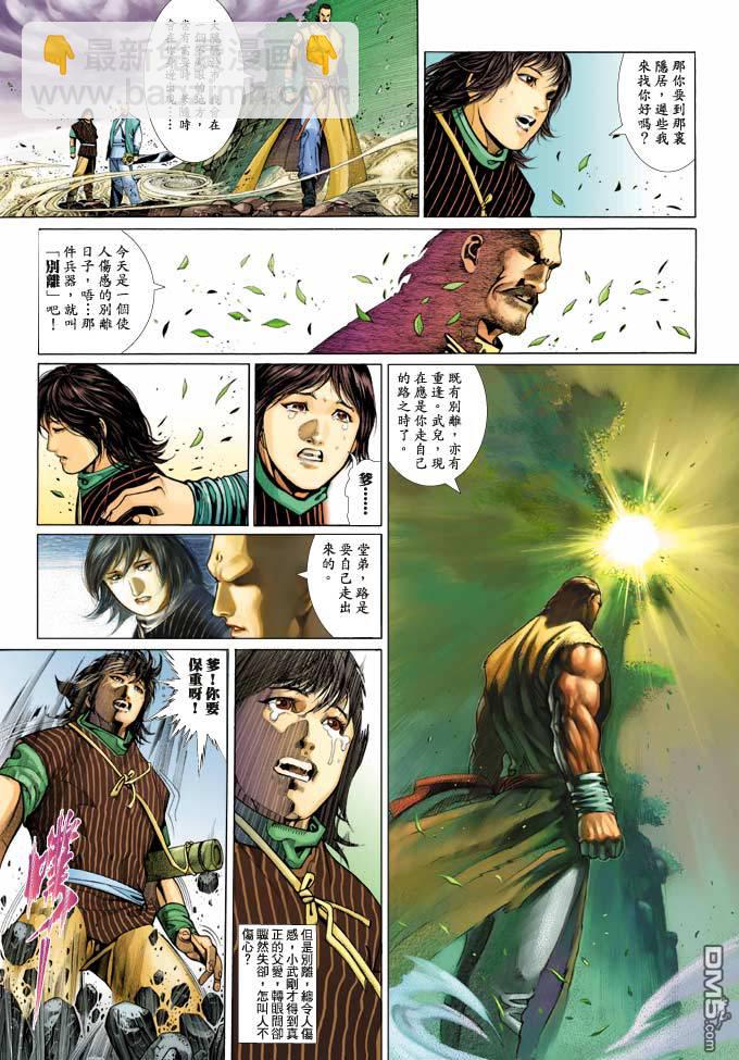 第342卷-第335话