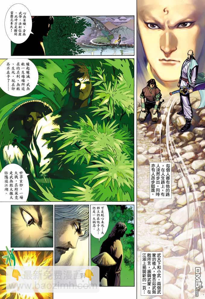 第342卷-第335话