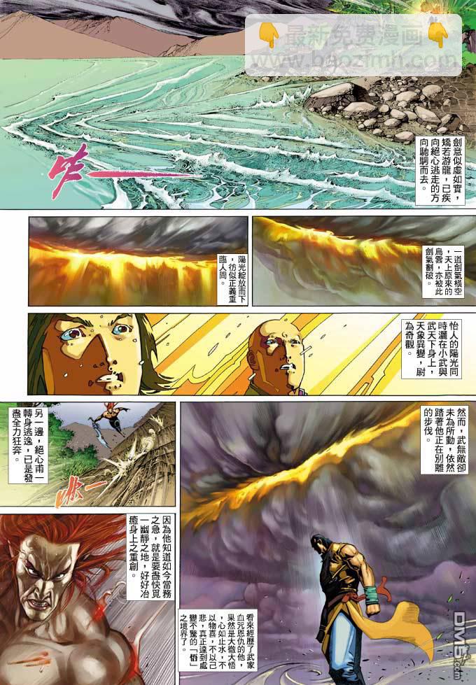 第342卷-第335话