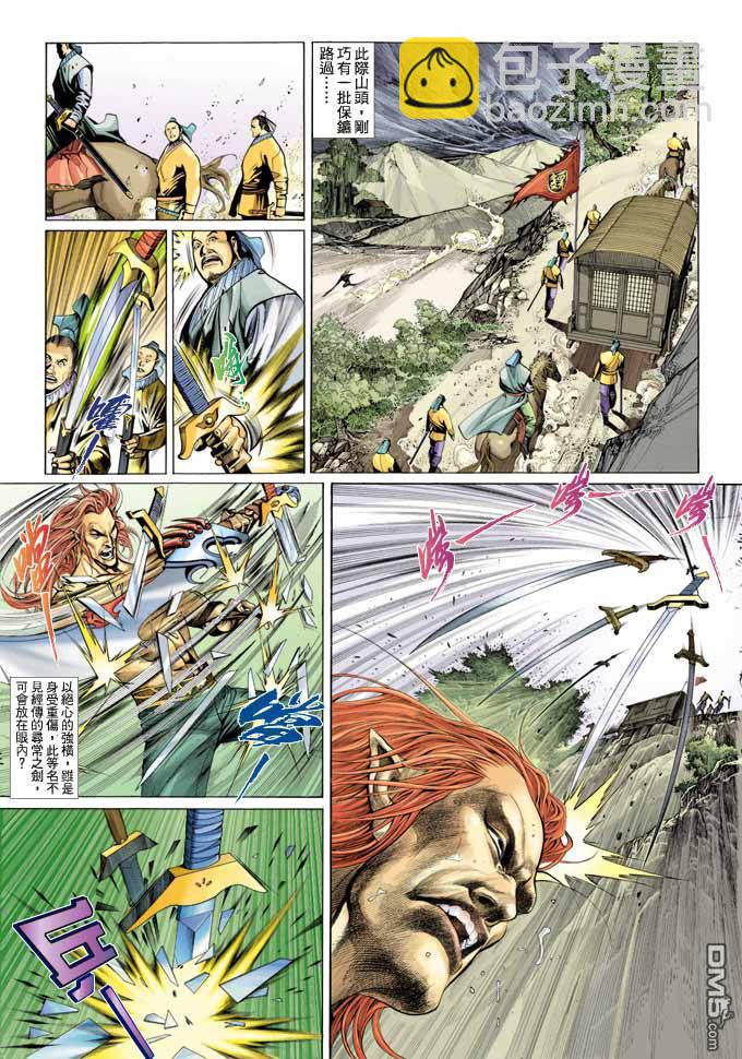 第342卷-第335话
