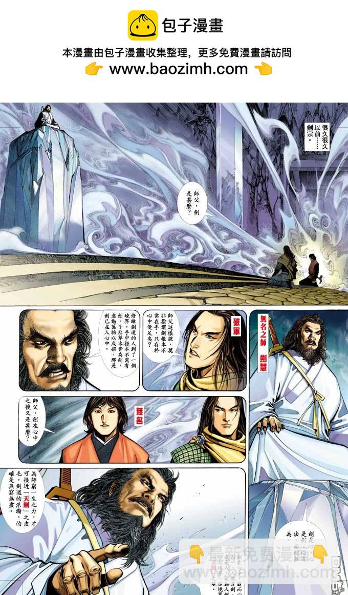 第342卷-第335话