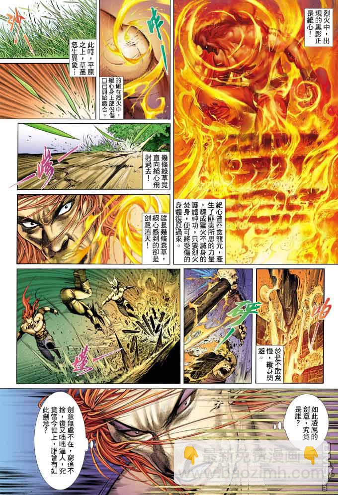 第342卷-第335话