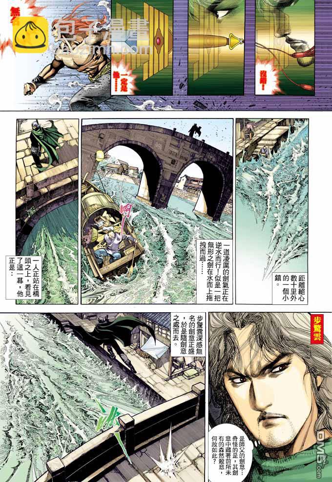 第342卷-第335话