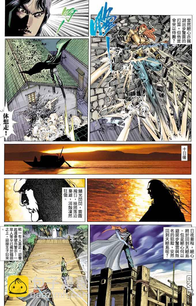 第342卷-第335话