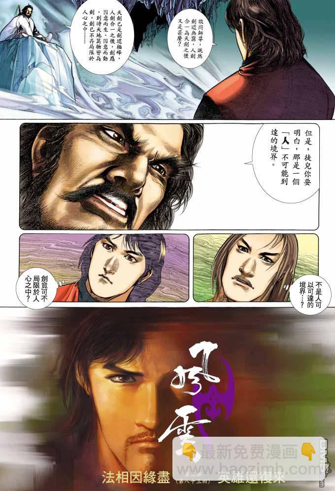 第342卷-第335话