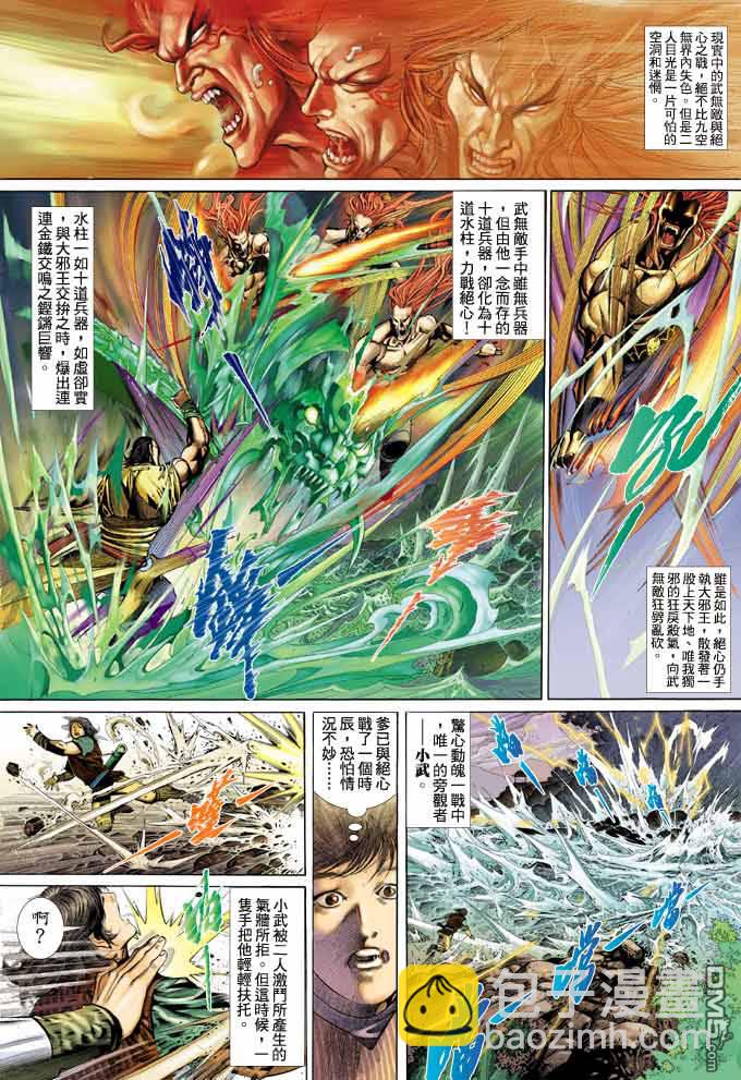 第342卷-第335话
