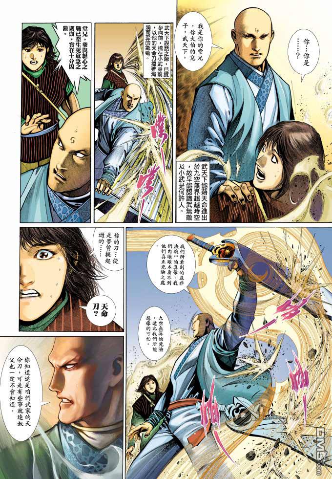 第342卷-第335话