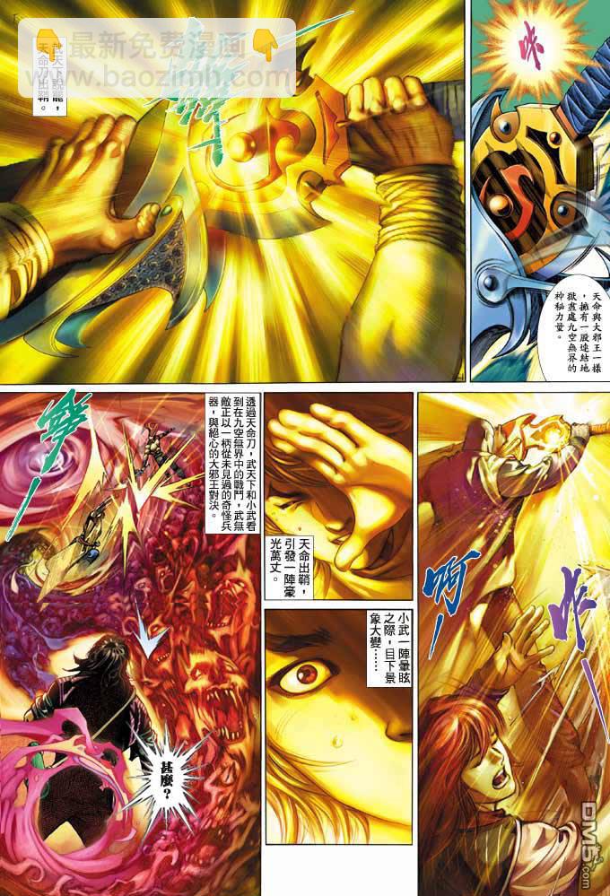 第342卷-第335话