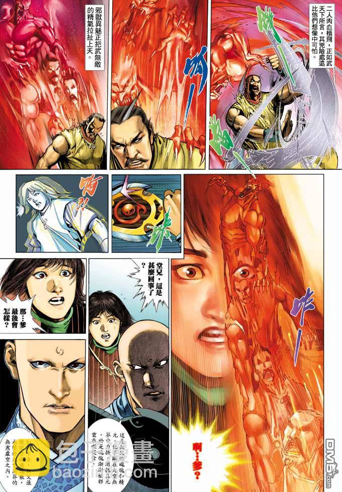 第342卷-第335话