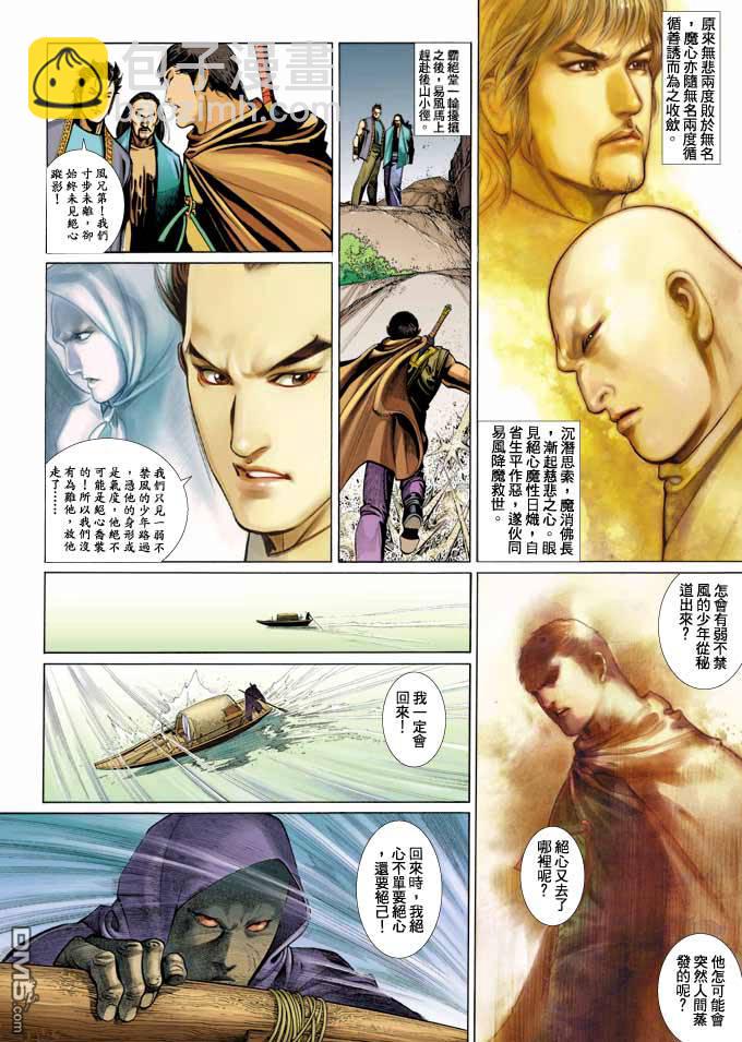 第344卷-第337话