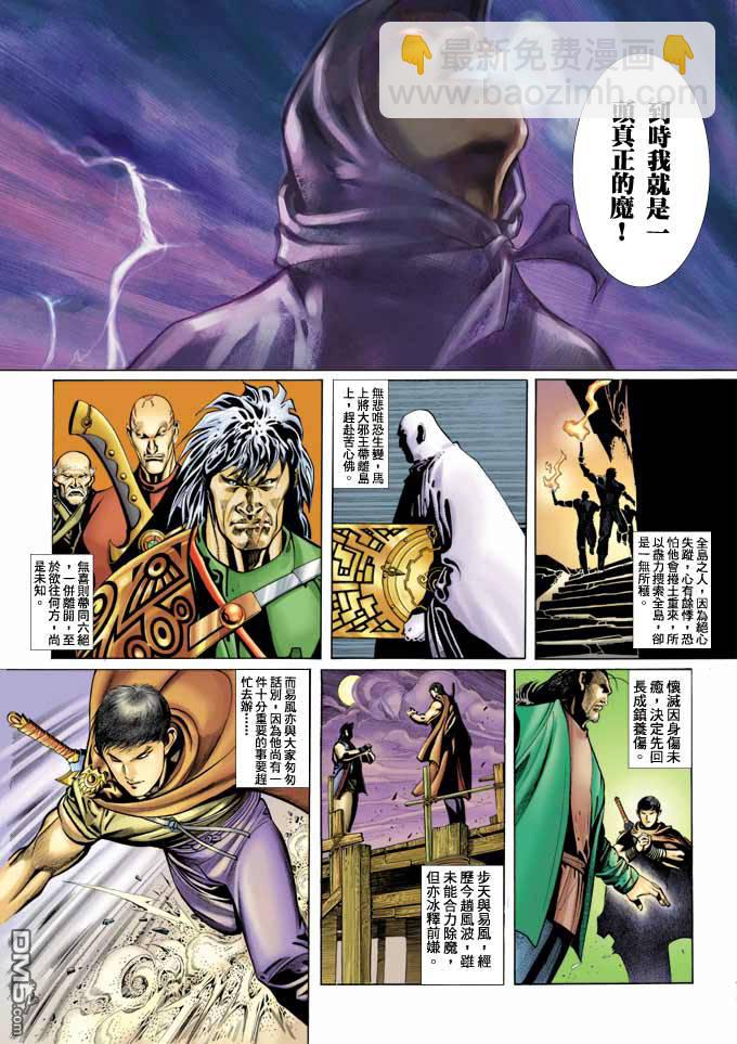 第344卷-第337话